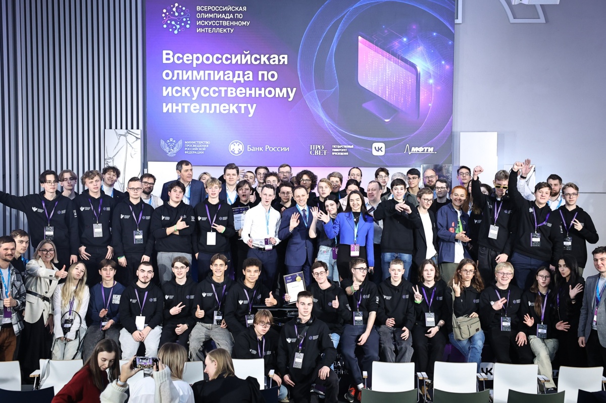 Всероссийская олимпиада по ИИ 2024